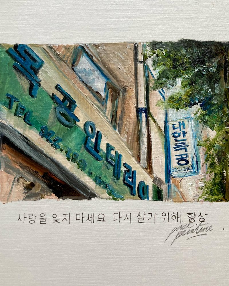 44 PEINTURE HUILE SEOUL