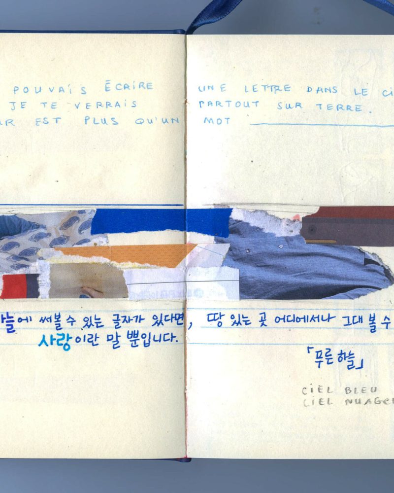 carnet seoul004