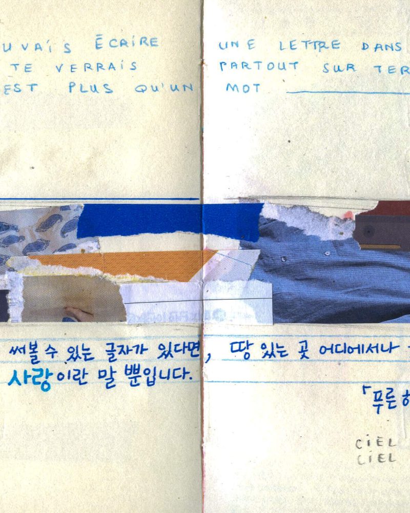 carnet seoul005-2