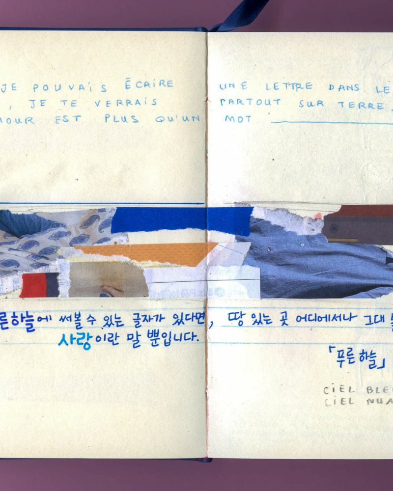 carnet seoul006