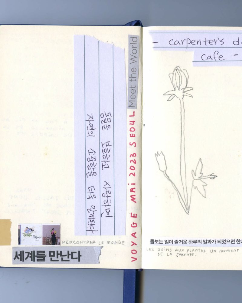 carnet seoul010