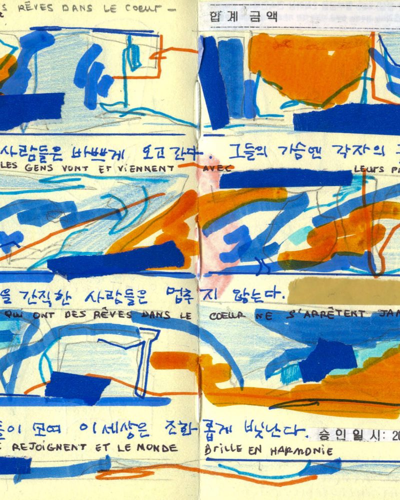 carnet seoul011-2