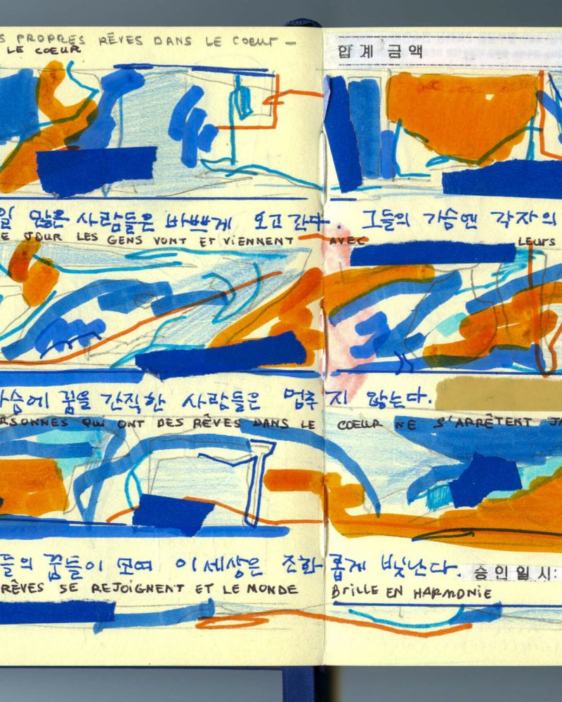 carnet seoul011