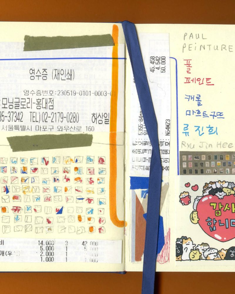 carnet seoul013