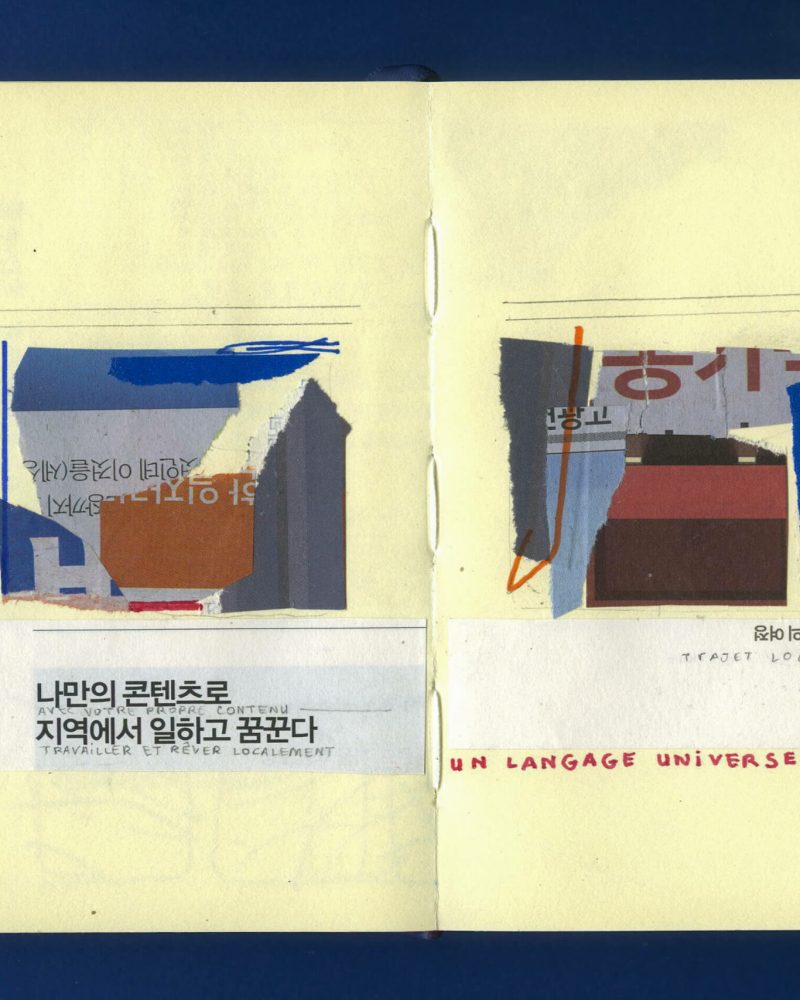 carnet seoul022