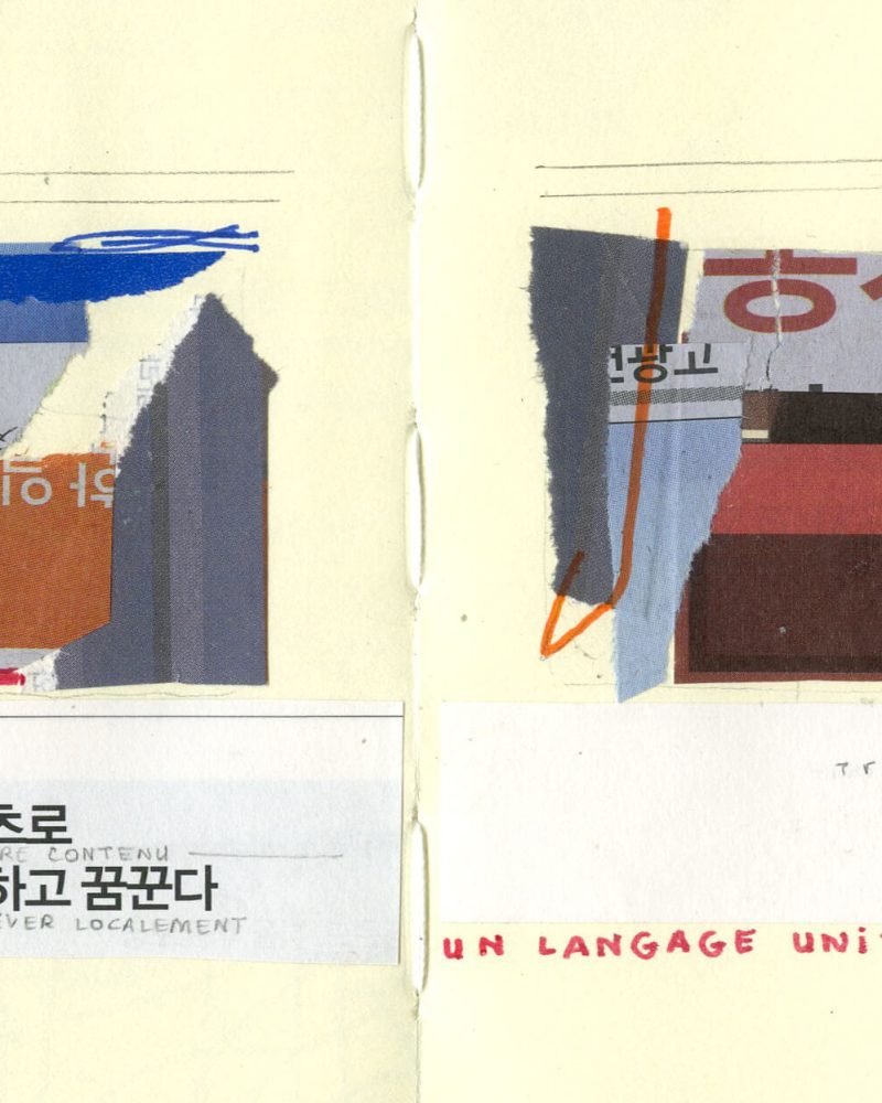 carnet seoul023-2