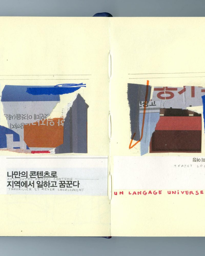 carnet seoul023