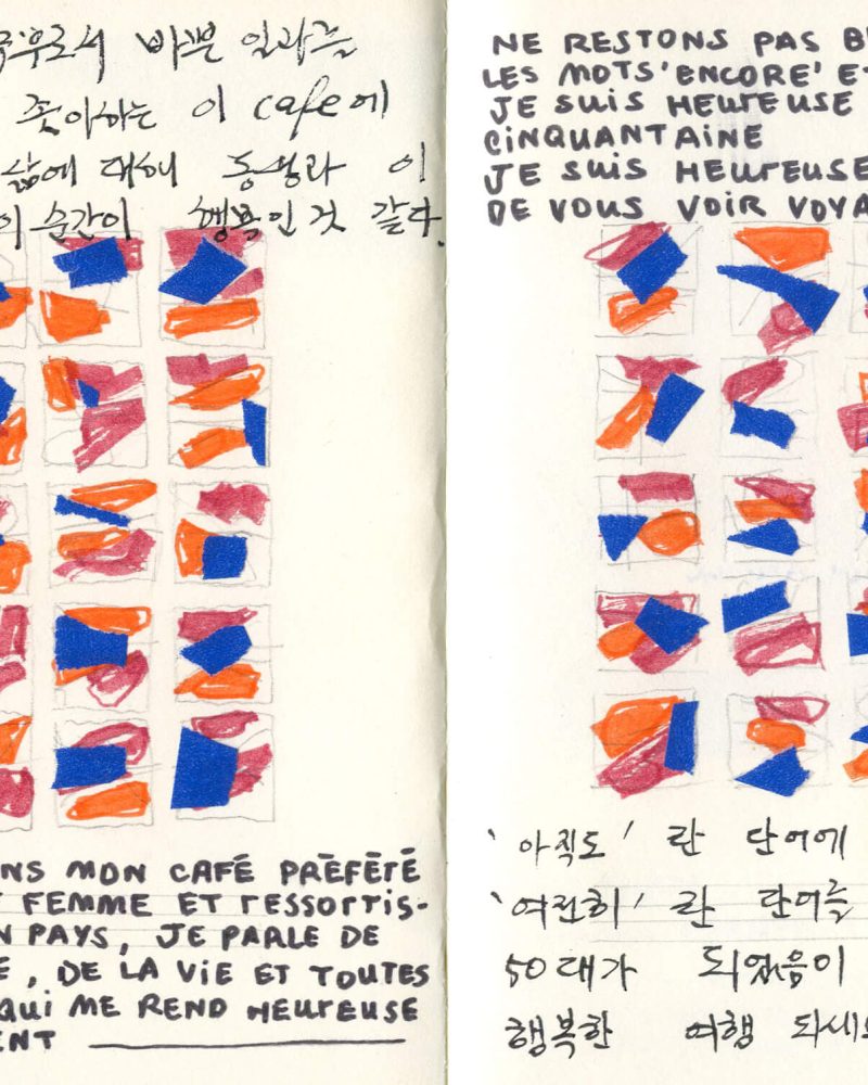 carnet seoul025