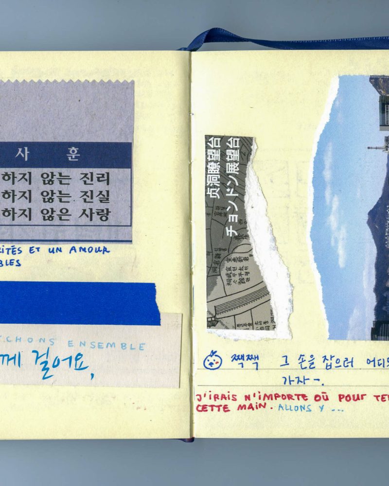 carnet seoul027