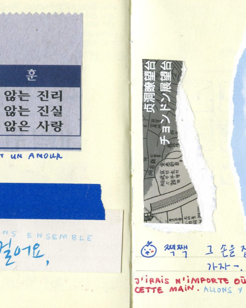 carnet seoul028-3