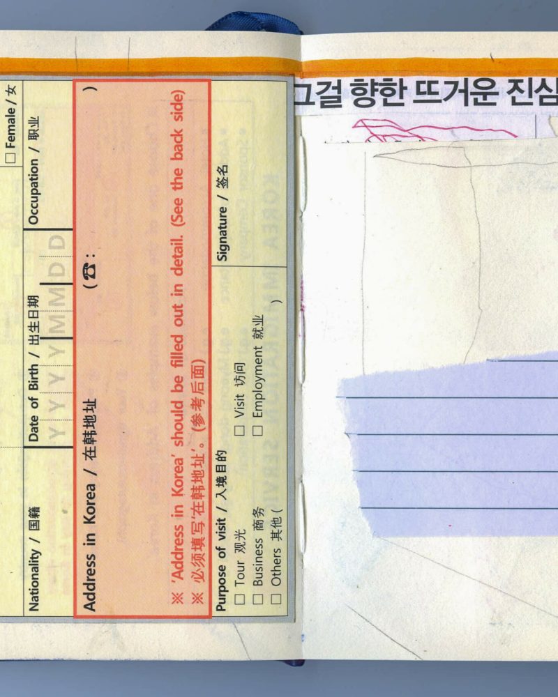 carnet seoul039