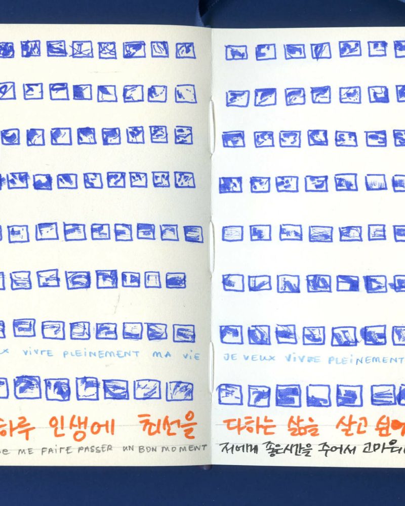 carnet seoul042