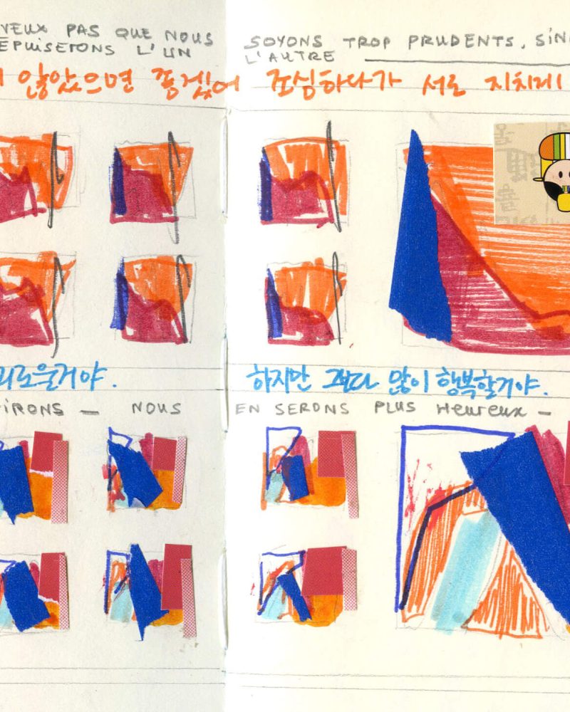 carnet seoul044