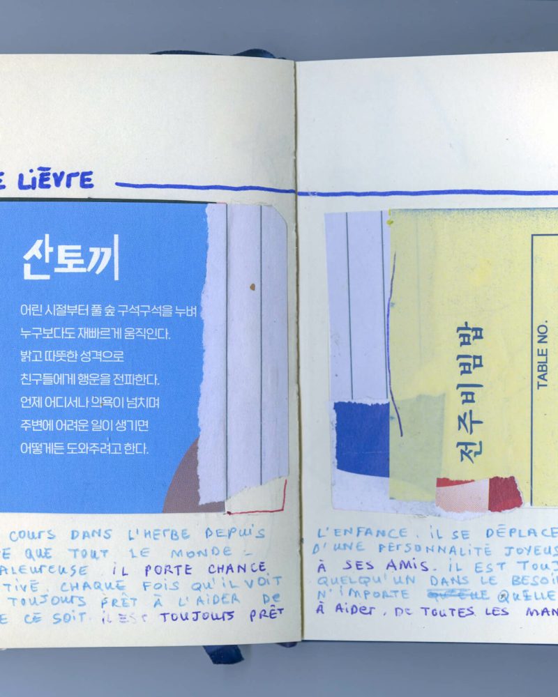 carnet seoul050