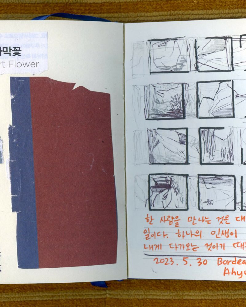 carnet seoul052