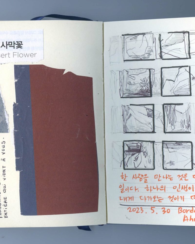 carnet seoul053-2